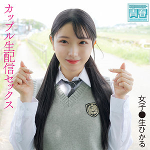 deaa007【ひかるちゃん】｜宮西ひかる