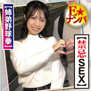 endx530【ゆの】