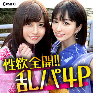 mfc193【すみれ＆ななせ】｜倉本すみれ｜朝比奈ななせ