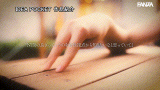 小松本果【ipse00012】