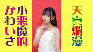 齋齋いつき【1ftav00013】