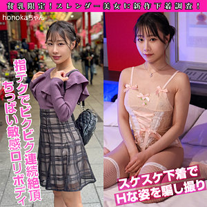 pai093【honokaちゃん】