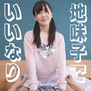 syuk010【はるかちゃん】