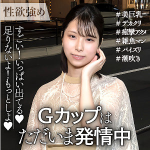 endx538【さとみ】