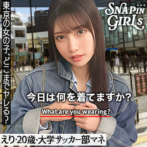 grsp011【えり】