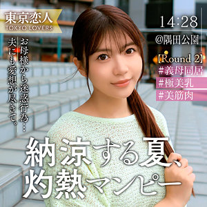 tkk072【渡部なつな】